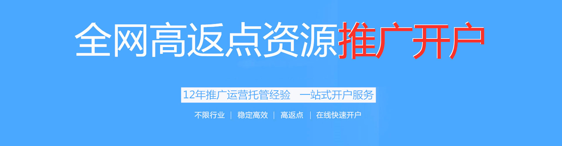 湖滨百度推广优化